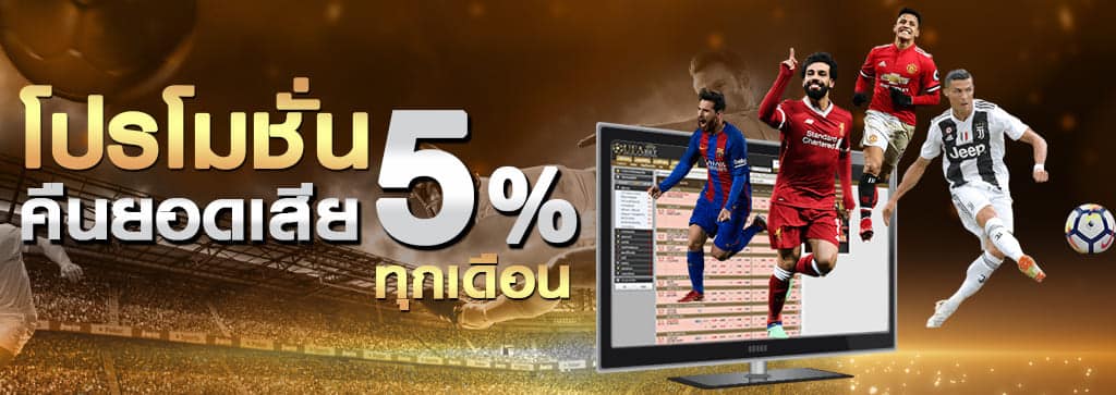 โปรโมชั่น ufabet ยูฟ่า แทงบอล