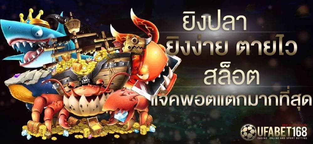 ufabet168s ทางเข้า