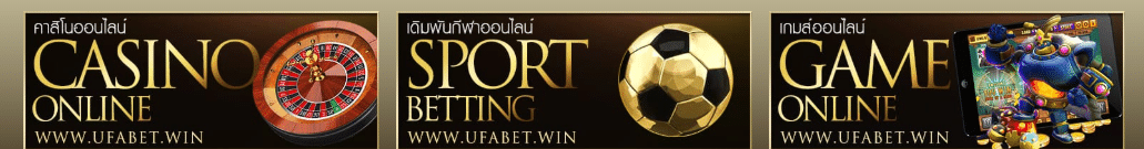 ufabetwin789 สมัคร