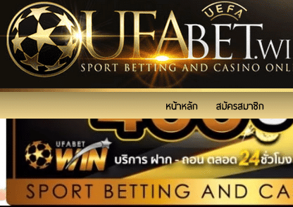 ufabetwin789 โบนัส100