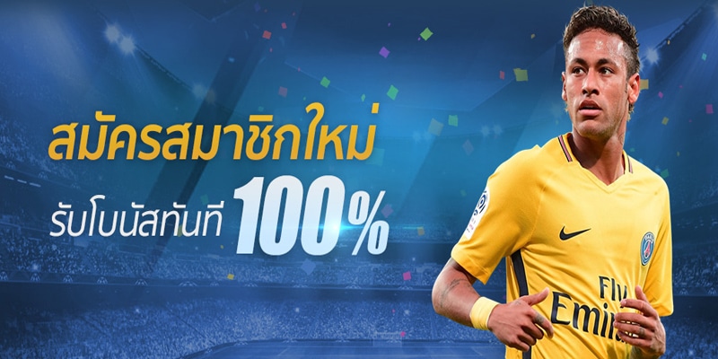 maxbet โบนัส100