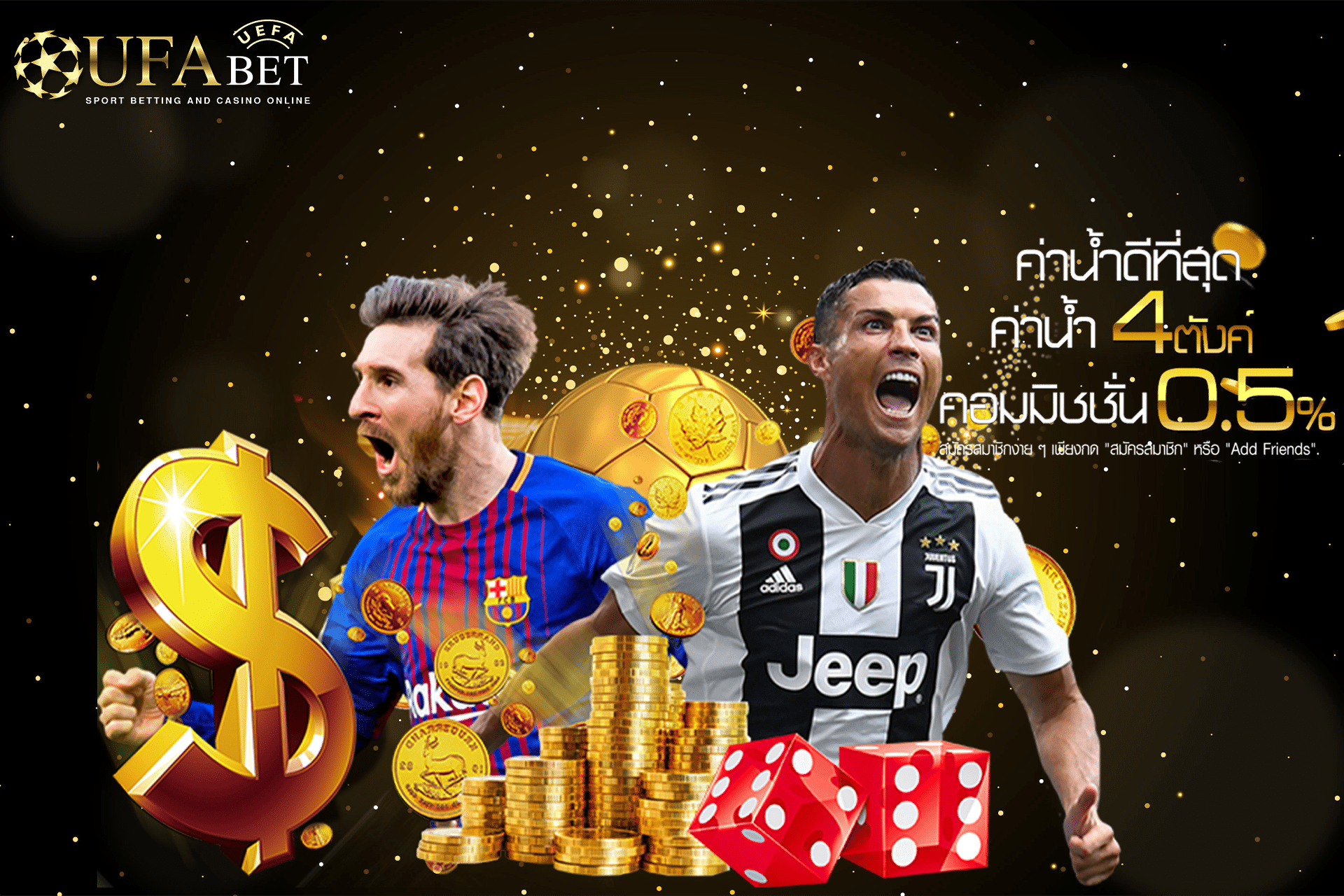 การวิเคราะห์บอล