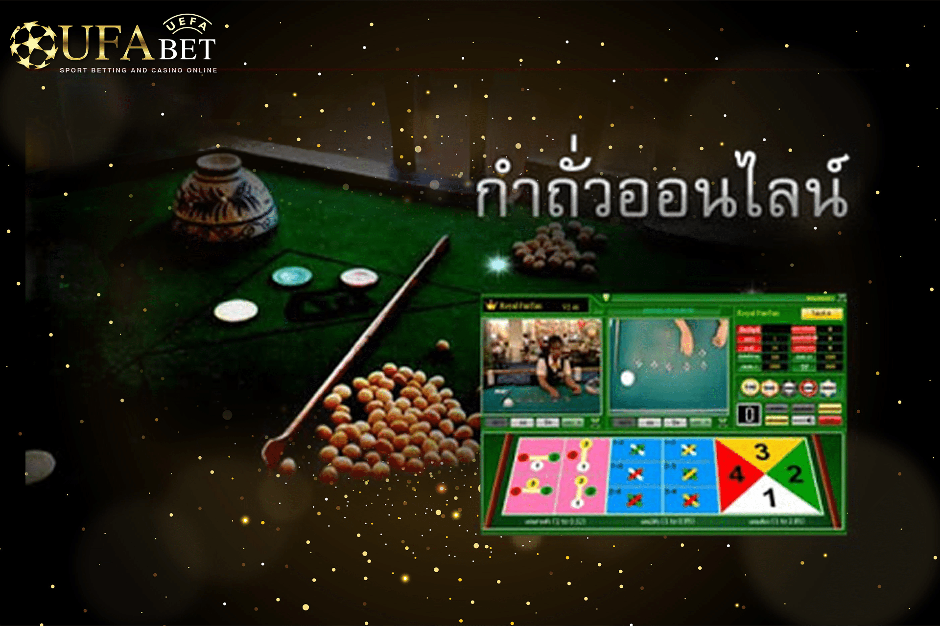 กำถั่ว FANTAN