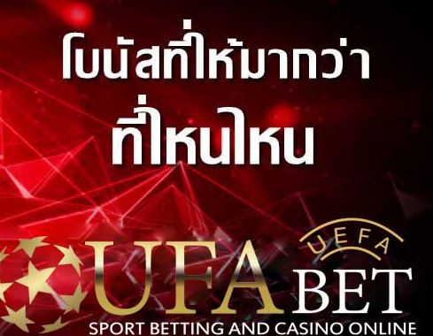 ufabet-football-pro-free-user