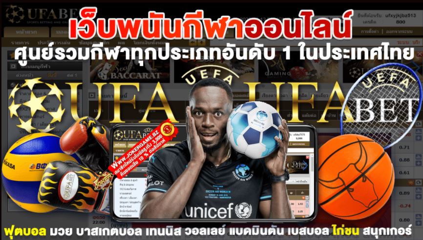 ufabet-100-ufa-free-21