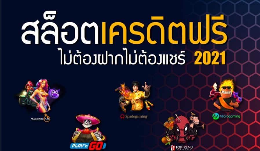 ufabet-ufa-2021-free-cred