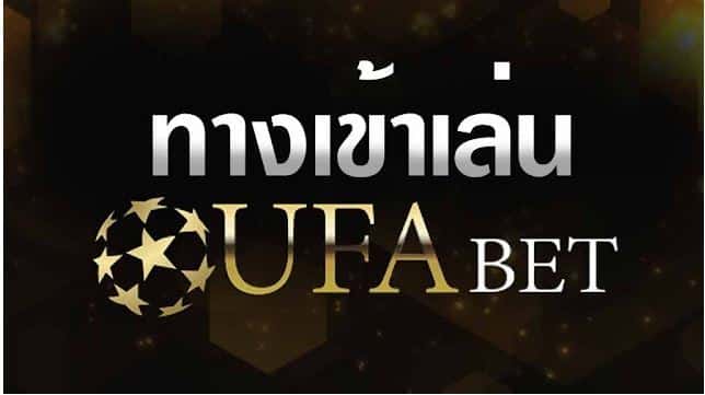 ufabet-1-web-onli-game