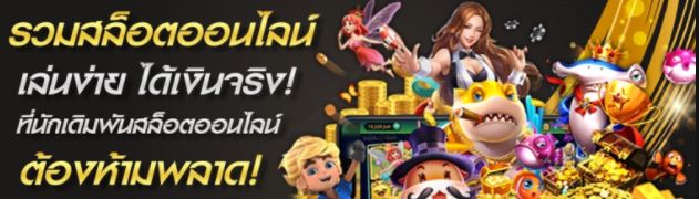 ufabet-online-slo-20