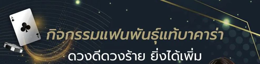 ufabet-wallet-24-hrs-auto