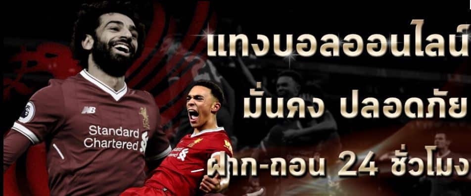 ufabet-thai-best-web-auto