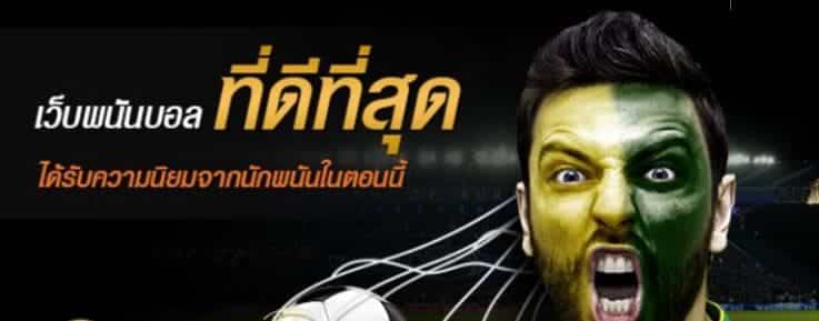 ufa-1-ufabet-website-free-credit-21