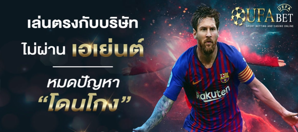 ufabet-new-bonus-1112