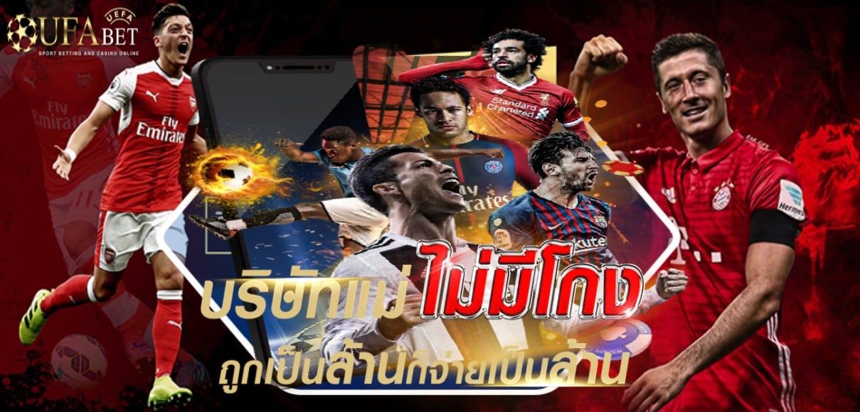 ufabet-new-bonus-1119