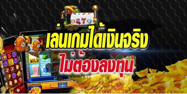 ufabet-game-free-21-pantip-ufa