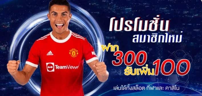 ufabet-free-ufa-100%-free-true