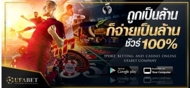 ufabet-auto-100-wallet-online