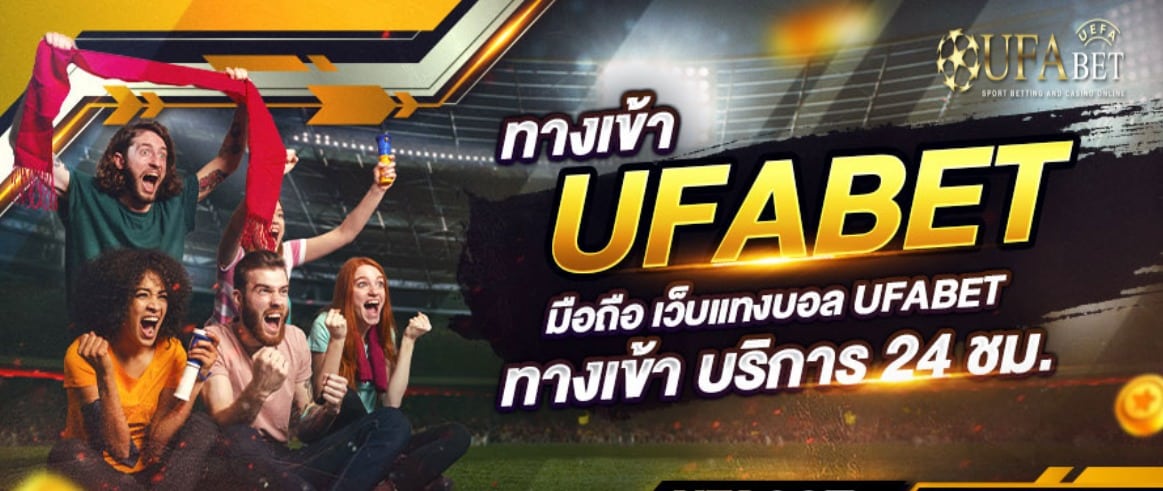 ufabet-new-bonus-1134