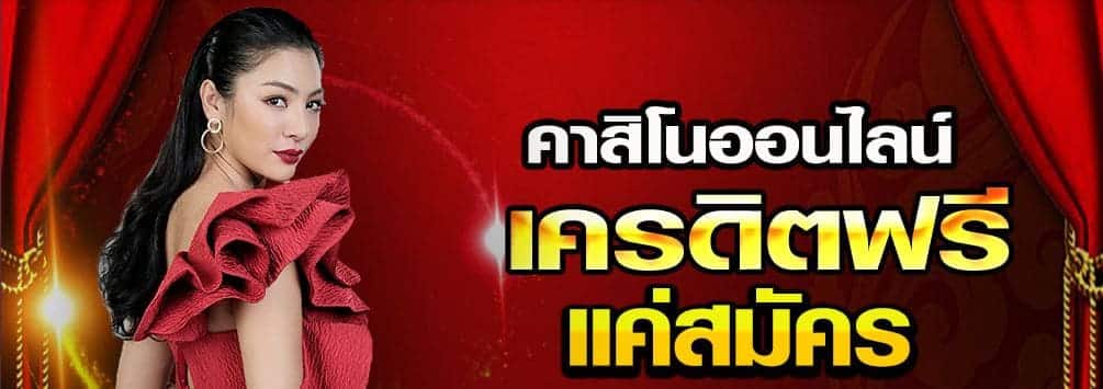 ufabet-service-onli-slot-first-thai