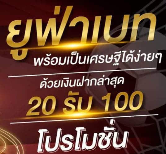 ufabet-ufa-20-online-game-int