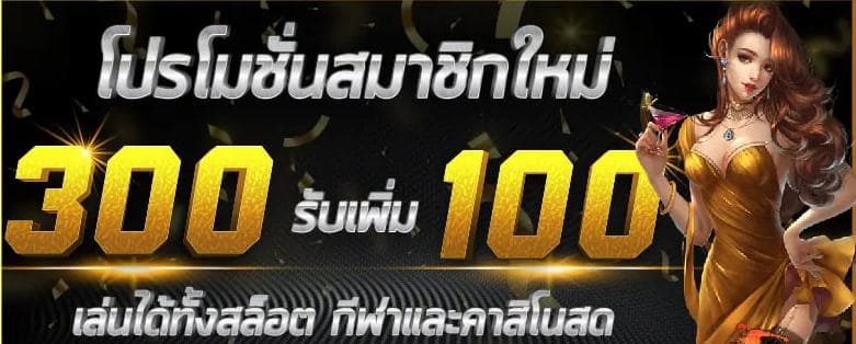 ufabet-free-yr-phone