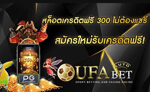 ufabet-เข้าสู่ระบบ-system-ufa