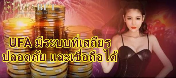 ทางเข้า-ufabet-ด้วยมือถือ