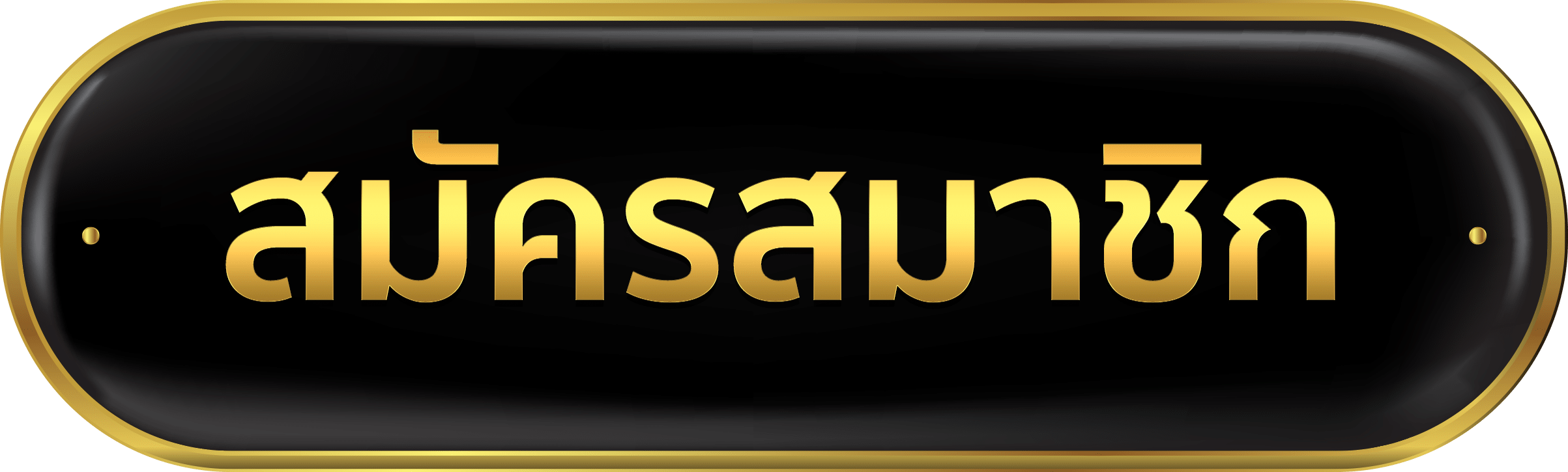 สล็อตเว็บใหญ่ ในเอเชีย สมัครสมาชิก