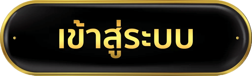 เว็บสล็อตใหม่ล่าสุดเว็บตรง เข้าสู่ระบบ