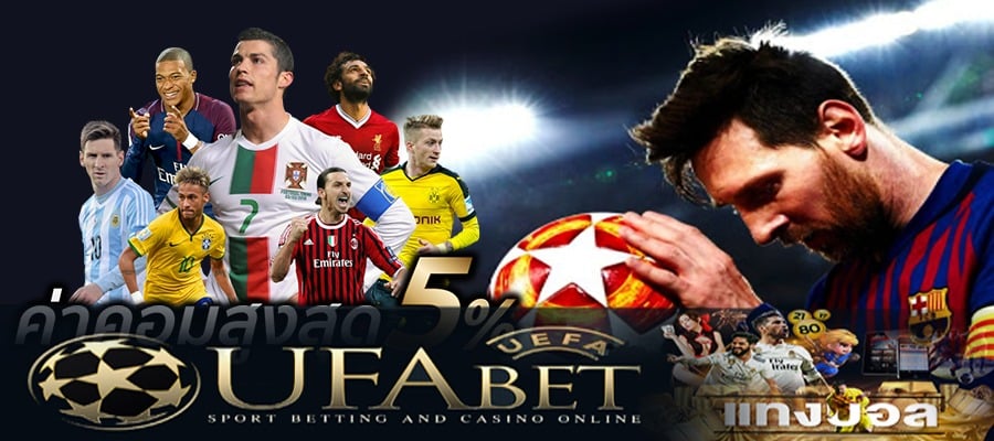 ufabet168 เว็บแม่