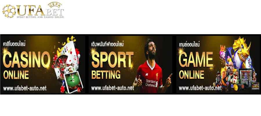 ufabet สุดพิเศษ