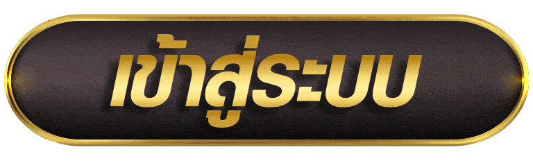 เข้าสู่ระบบ- ufabet