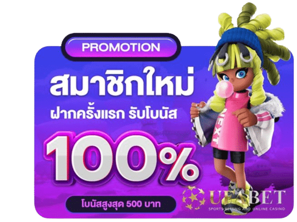 เว็บยูฟ่าเบท