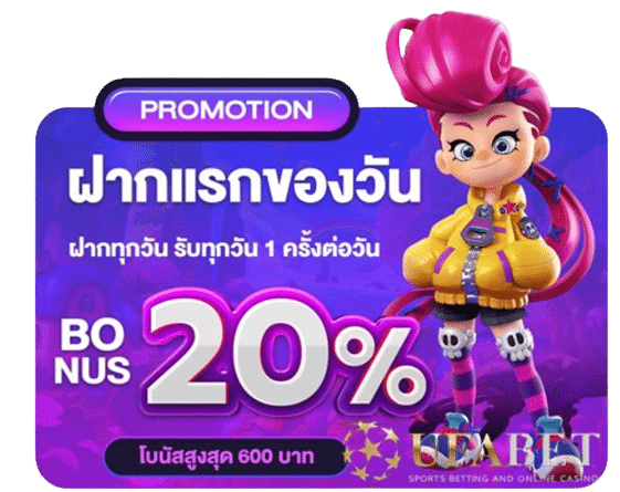 เว็บยูฟ่าเบท