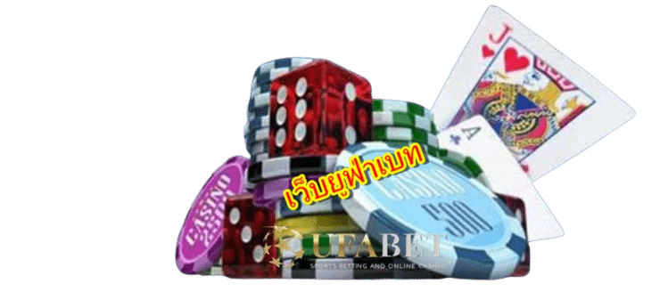 เว็บยูฟ่าเบท