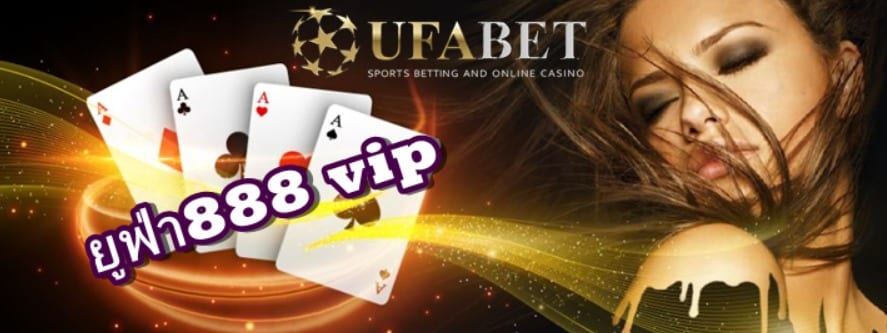 ยูฟ่า888 vip