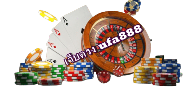 เว็บตรง-ufa888