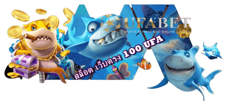สล็อต-เว็บตรง-100-ufa