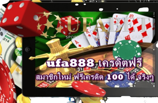 ufa888-เครดิตฟรี