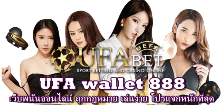ufa-wallet-888