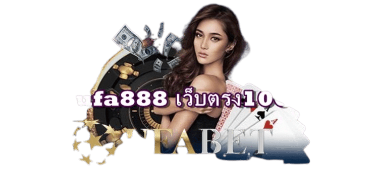 Ufa888-เว็บตรง100