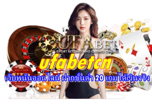 ufabetcn