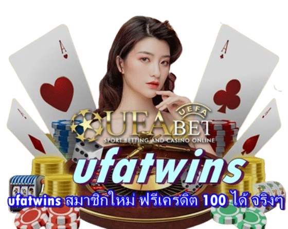 ufatwins
