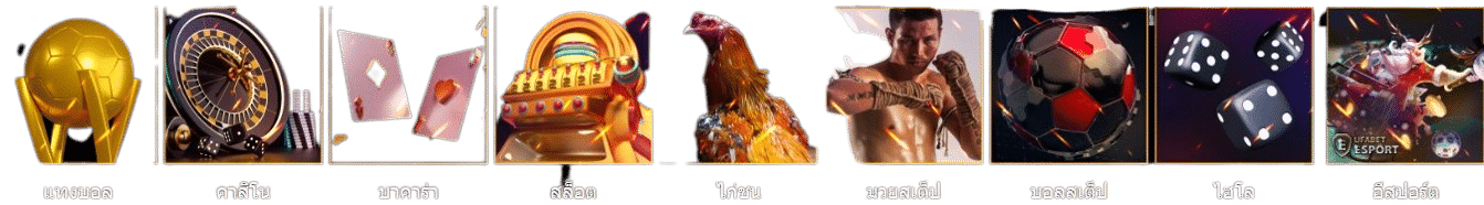 ufabet911-ทางเข้า