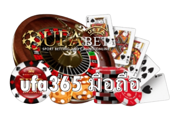 ufa365-มือถือ