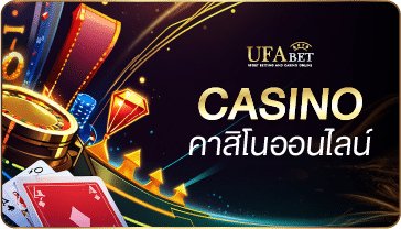 คาสิโนออนไลน์