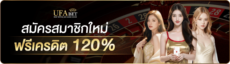 สมัคร ufabet auto