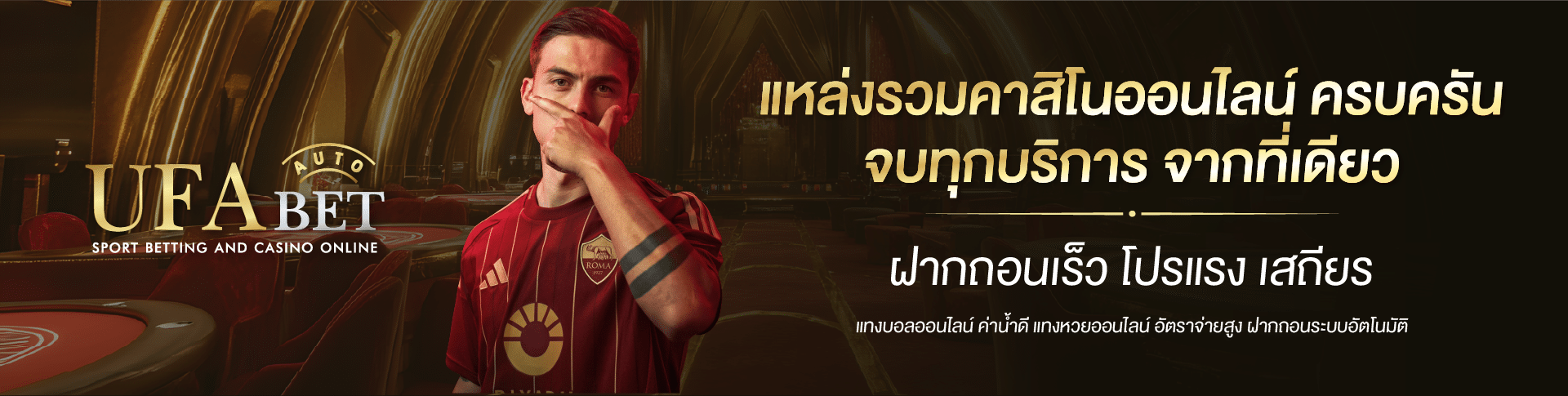 ufabet auto