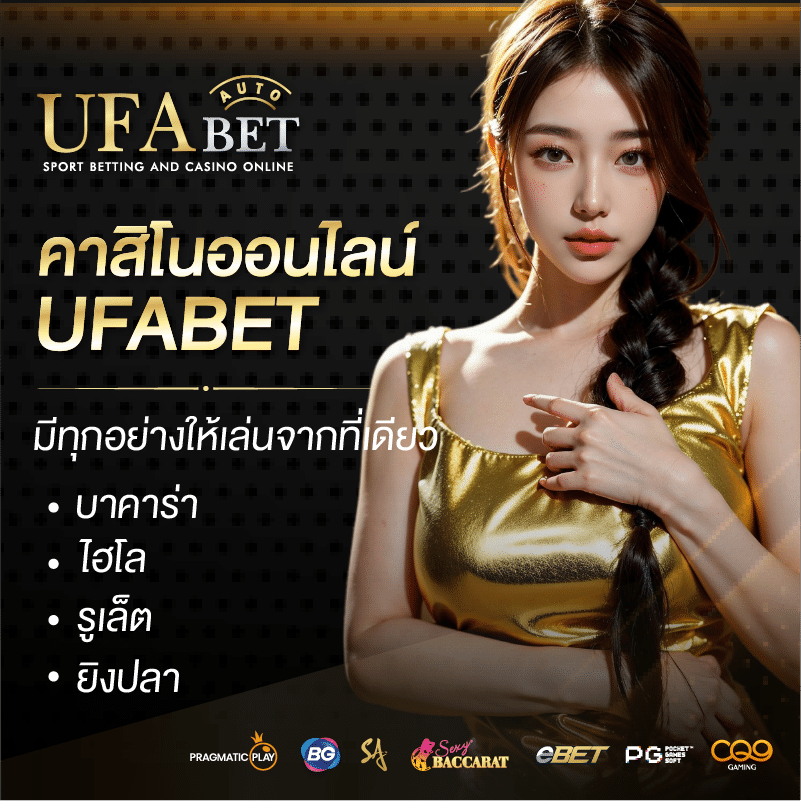 คาสิโนออนไลน์สด