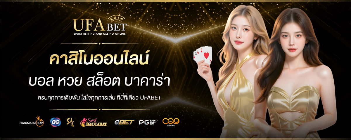 คาสิโนสด