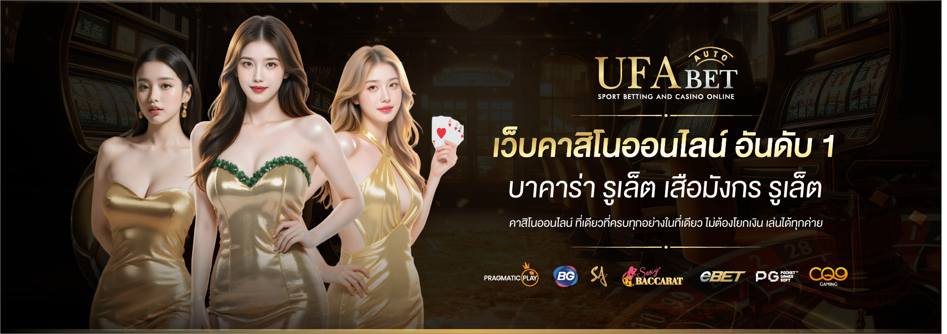 คาสิโนออนไลน์